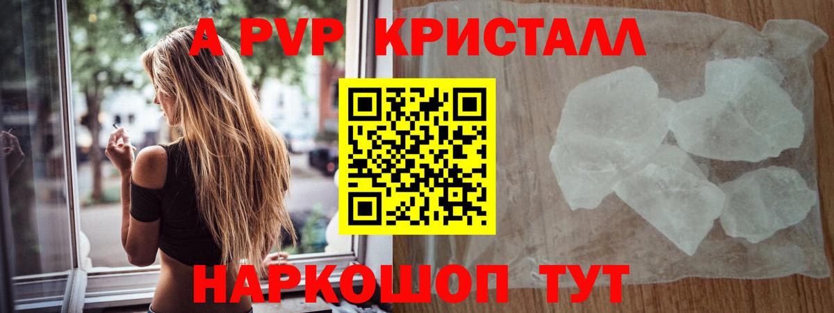 Alpha-PVP СК КРИС  Вход с VPN  APVP  Иваново  A PVP СК КРИС 