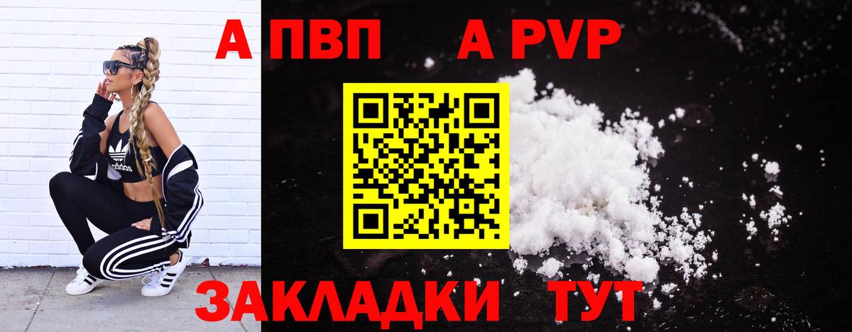 Alpha-PVP крисы CK Иваново