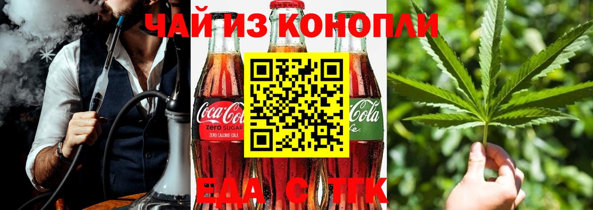 Иваново  Cannafood марихуана  Вход с VPN 