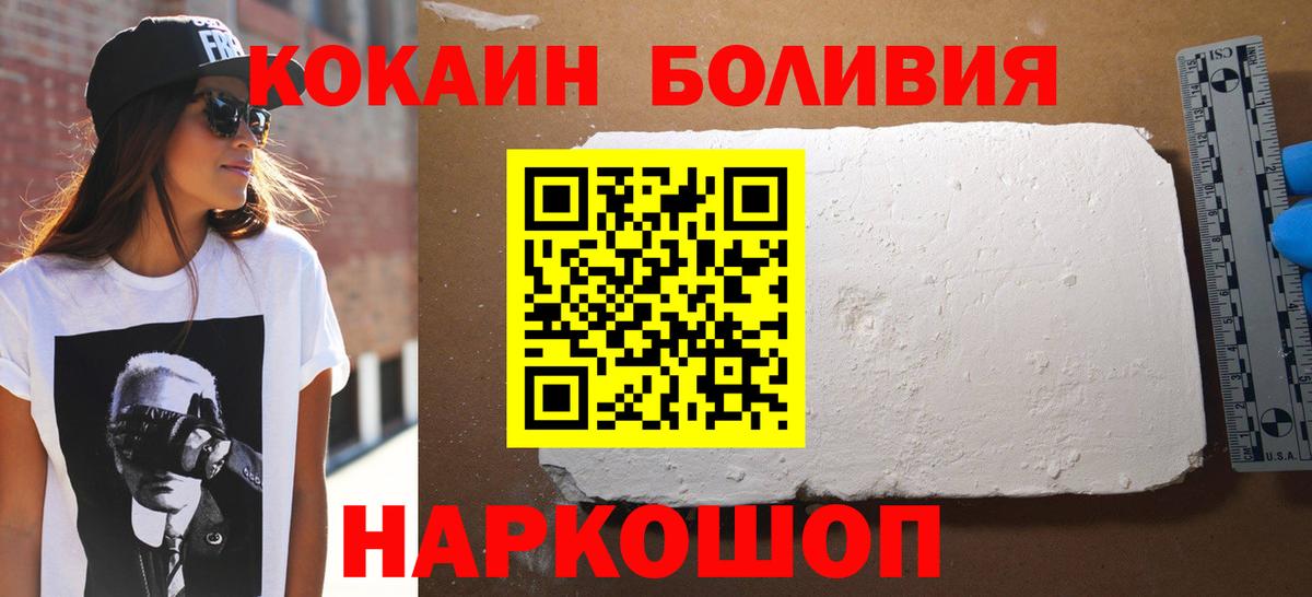 Иваново  Cocaine FishScale  Вход с VPN  Кокаин VHQ 