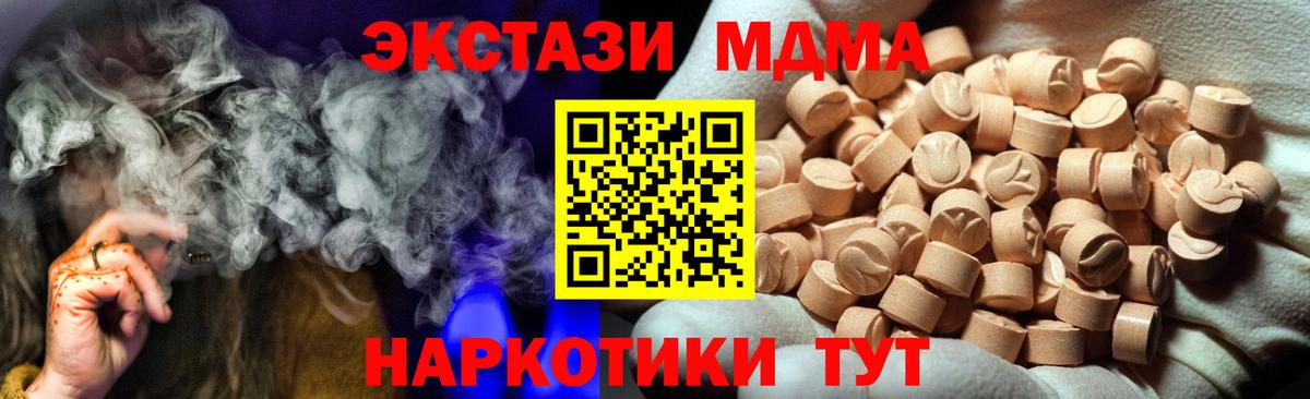 Ecstasy  Экстази 250 мг  Экстази 280мг  OMG как зайти  Иваново  Вход с VPN 