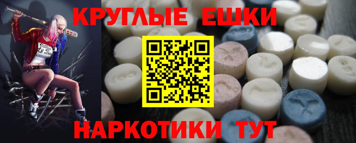 Ecstasy 280мг Иваново