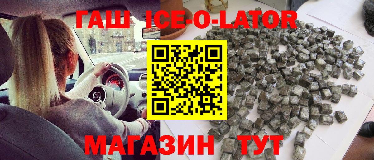 ГАШ Cannabis  Вход с VPN  Иваново  ГАШ гарик 