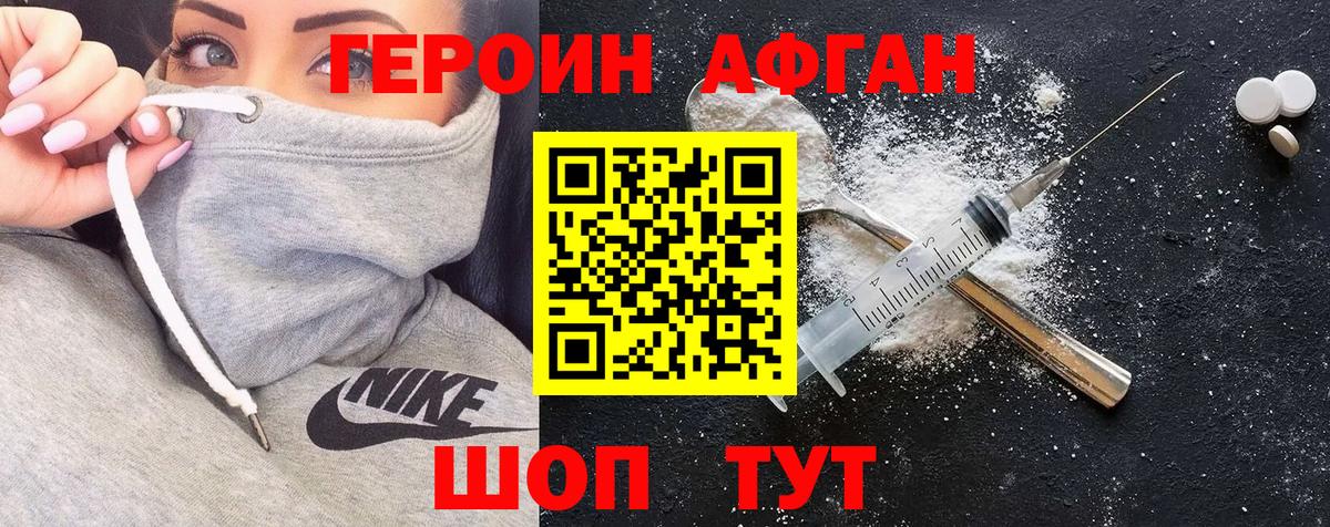Героин белый  Вход с VPN  Иваново 