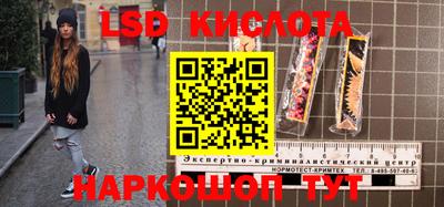 марки lsd Малоярославец