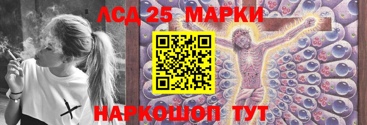 Иваново  ЛСД экстази кислота  Вход с VPN  Лсд 25 экстази ecstasy 
