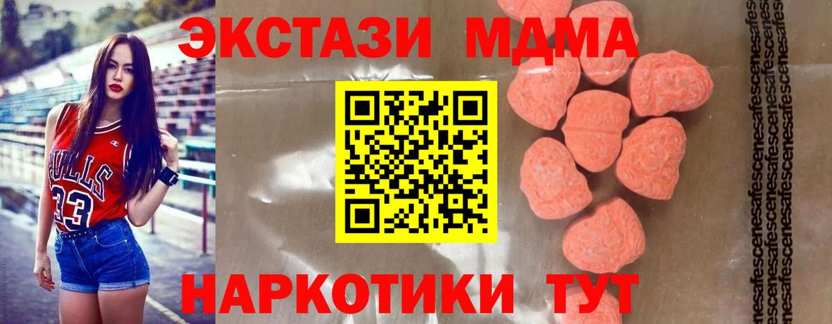 Иваново  MDMA  Вход с VPN  MDMA Molly  МДМА Molly 