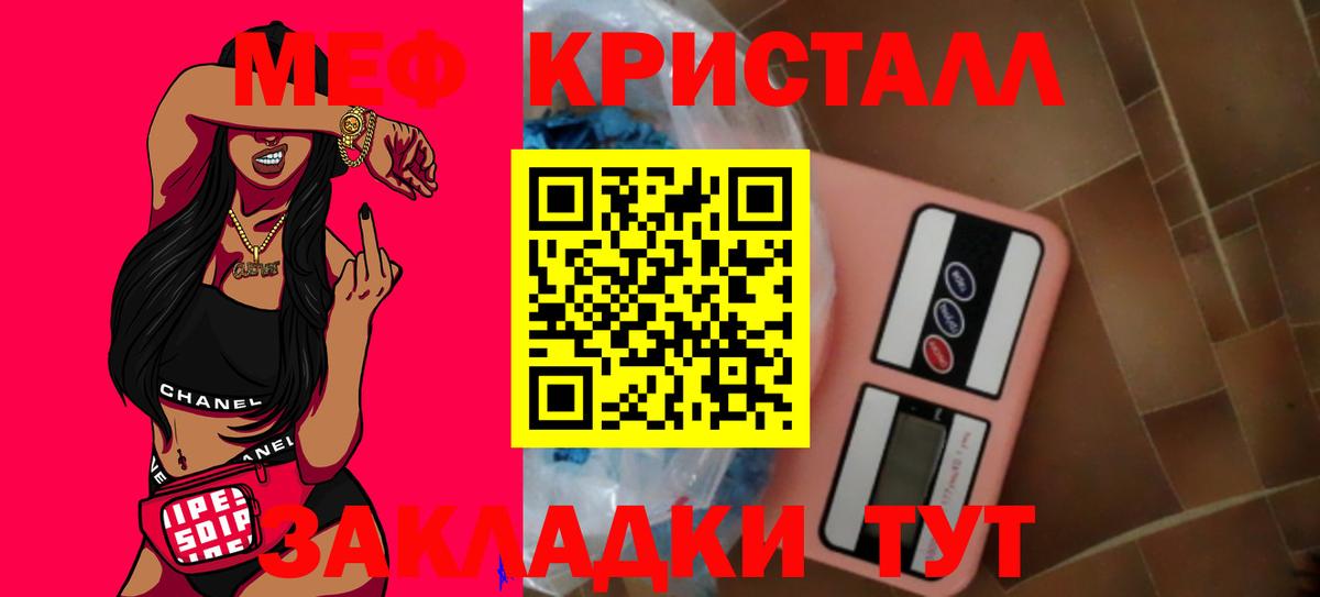 цена наркотик  МЕФ mephedrone  Иваново  МЕФ  Вход с VPN  МЯУ-МЯУ mephedrone 