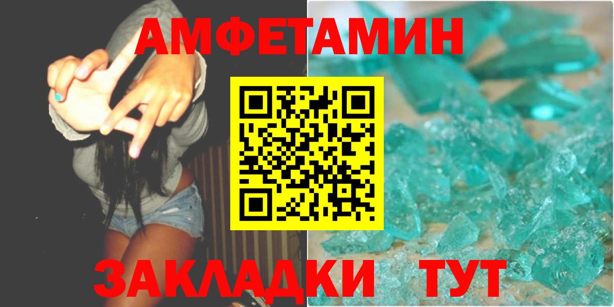 Метамфетамин Methamphetamine Иваново