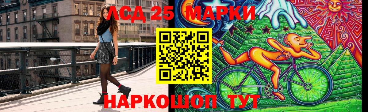 Иваново  Марки 25I-NBOMe 1500мкг  Марки 25I-NBOMe 1500мкг  Вход с VPN 