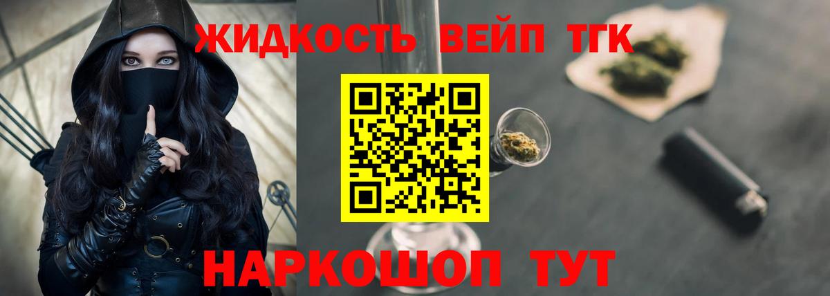 ТГК Wax  Вход с VPN  Иваново 