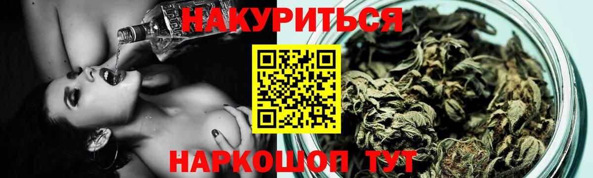 Иваново  Бошки марихуана Ganja  Каннабис White Widow  Бошки марихуана гибрид  Вход с VPN  Бошки Шишки THC 21% 